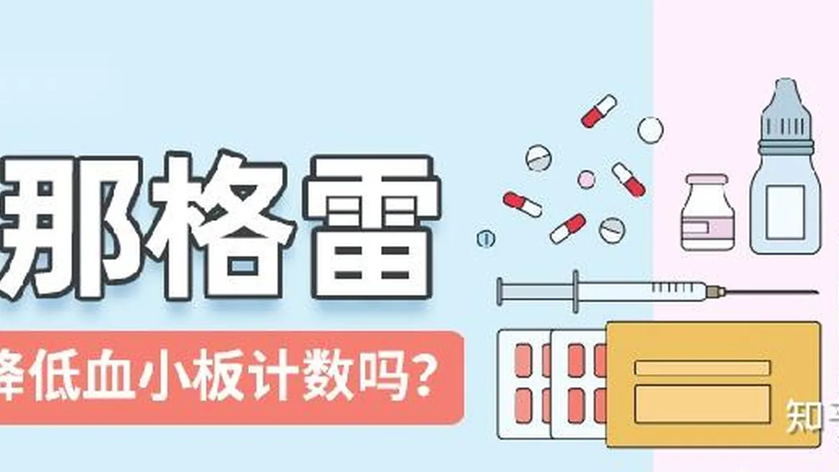 老挝药房陈列的仿制药阿那格雷